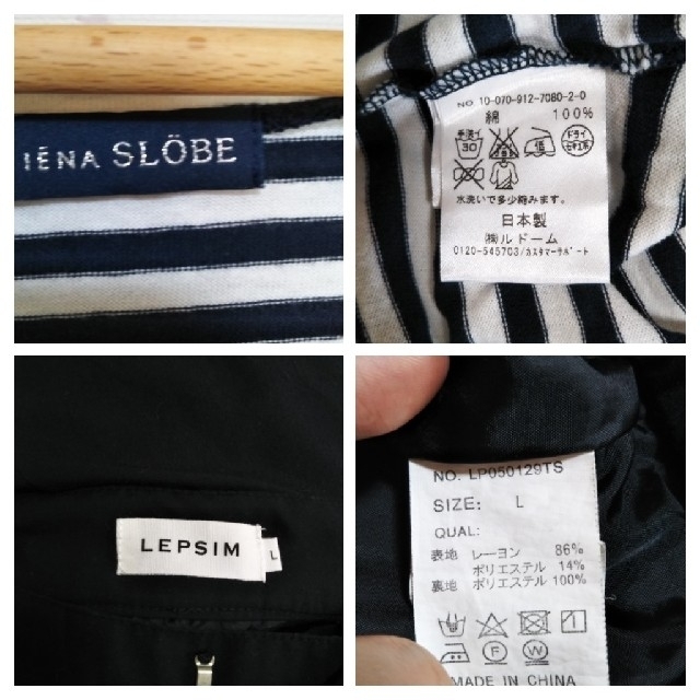 SLOBE IENA(スローブイエナ)の【上下セット】イエナ　ボーダーカットソー　＆　レプシム　黒パンツ　 レディースのレディース その他(セット/コーデ)の商品写真