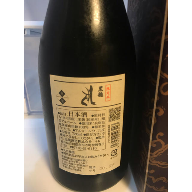 黒龍 しずく 720ml 未開封 食品/飲料/酒の酒(日本酒)の商品写真