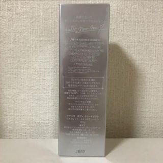 Samantha Thavasa - 【新品未開封】サマンサタバサ ボディ