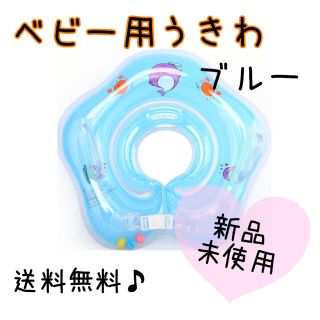 ▼ブルー▼赤ちゃん ベビー 浮き輪 首リング スイマーバー お風呂(お風呂のおもちゃ)