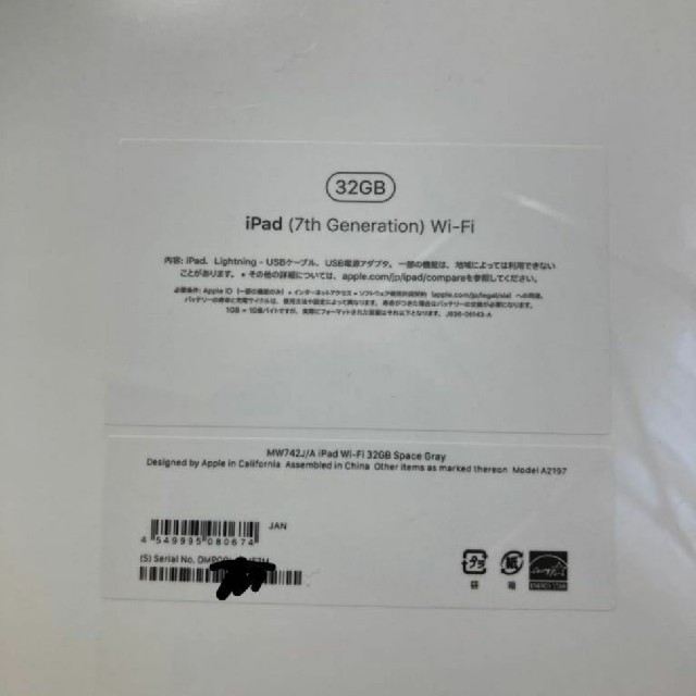 iPad Wi-Fiモデル 32GB 第7世代Apple 1