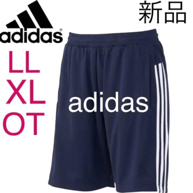 adidas(アディダス)の新品　アディダス　ストライプ薄手さらさらドライ吸汗速乾ハーフパンツ濃紺　女性LL レディースのパンツ(ハーフパンツ)の商品写真