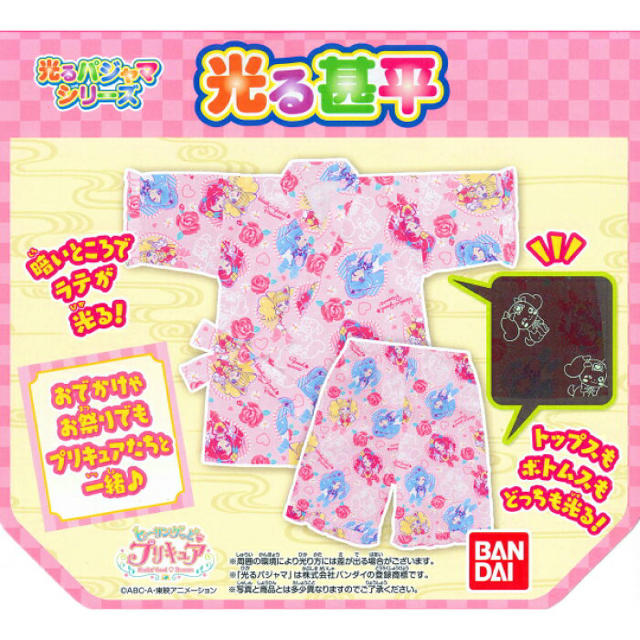 ヒーリングっど プリキュア 光る甚平 パジャマ 110cm キッズ/ベビー/マタニティのキッズ服女の子用(90cm~)(甚平/浴衣)の商品写真