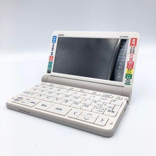 電子辞書 中学生モデル XD-SR3800WE ホワイト キャンペーン 8160円引き