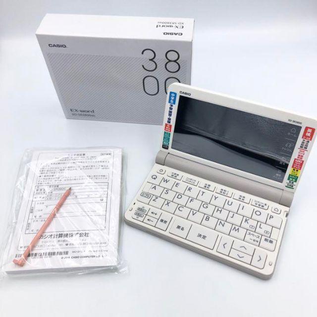 電子辞書 中学生モデル XD-SR3800WE ホワイト キャンペーン 8160円引き