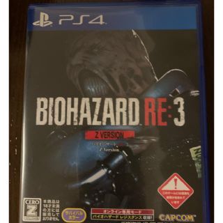 プレイステーション4(PlayStation4)のバイオハザード re:3(家庭用ゲームソフト)