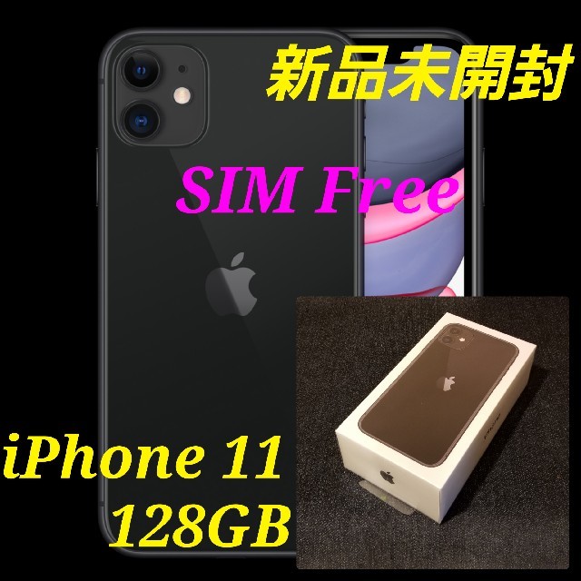☆安心の定価販売☆】 Apple - 128GB/ブラック/判定○ 【新品未開封