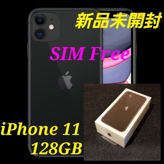 アップル(Apple)の【新品未開封/SIMフリー】iPhone11 128GB/ブラック/判定○(スマートフォン本体)