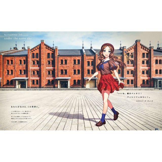 Fate FGO 5周年　神奈川新聞(ダウィンチ)　２部セット エンタメ/ホビーのアニメグッズ(ポスター)の商品写真