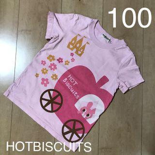 ホットビスケッツ(HOT BISCUITS)のあまびえ様専用☆ミキハウス　ホットビスケッツ　Tシャツ　100 女の子(Tシャツ/カットソー)