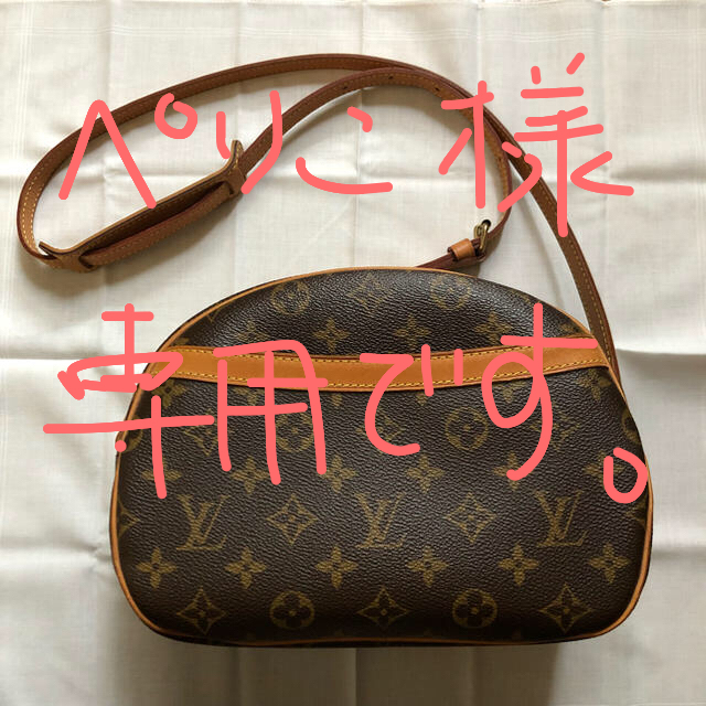 値下げしました！ルイヴィトン LOUIS VUITTON ブロワ