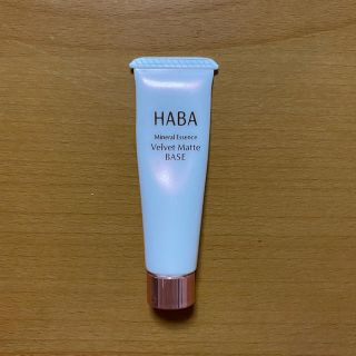 ハーバー(HABA)のHABA  部分用化粧下地つるつるマットベース　13g(化粧下地)