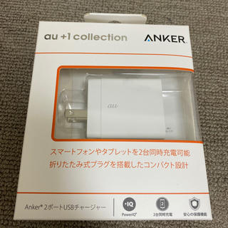 エーユー(au)のau +1collection R06P001W anker USBチャージャー(バッテリー/充電器)