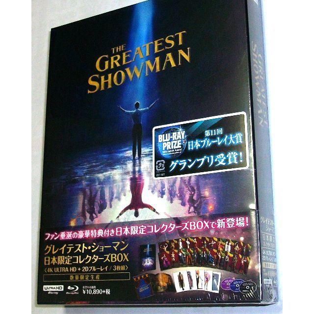 新品 映画 グレイテスト・ショーマン 日本限定 コレクターズボックス ...