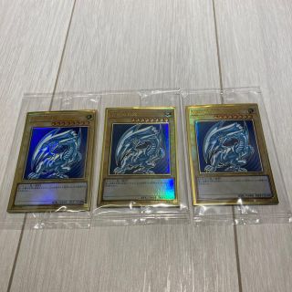 ユウギオウ(遊戯王)の遊戯王　青眼の白龍　プレミアムゴールドレア　新品未開封 3枚(カード)