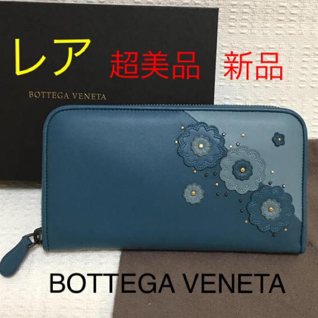 Bottega Veneta - ボッテガ レザー×スタッズ フラワーモチーフラウンド