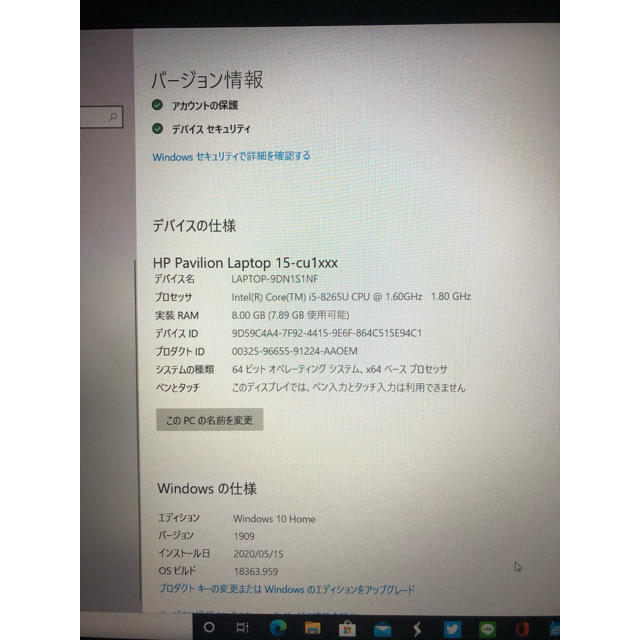 HP(ヒューレットパッカード)のHP pavilion Laptop 15-cu 1xxx スマホ/家電/カメラのPC/タブレット(ノートPC)の商品写真