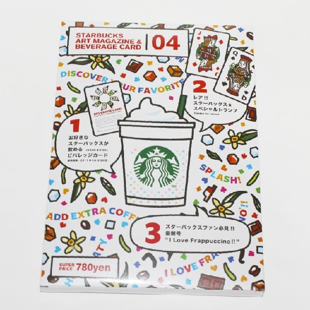 Starbucks Coffee(スターバックスコーヒー)の｢スターバックス アート マガジン 第4弾★スターバックスデザイン限定トランプ｣ エンタメ/ホビーのテーブルゲーム/ホビー(トランプ/UNO)の商品写真