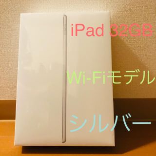 iPad Wi-Fiモデル 32GB アップル Apple 本体