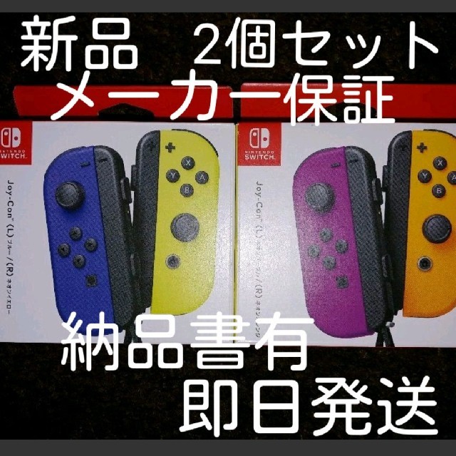 Nintendo Switch(ニンテンドースイッチ)のNintendo switch 本体 JOY-CON コントローラー ジョイコン エンタメ/ホビーのゲームソフト/ゲーム機本体(家庭用ゲーム機本体)の商品写真