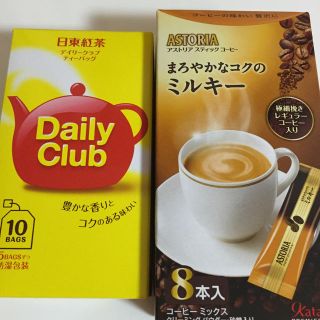 紅茶 カフェオレセット 新品(茶)