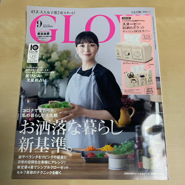 GLOW  9月号　雑誌のみ エンタメ/ホビーの雑誌(ファッション)の商品写真