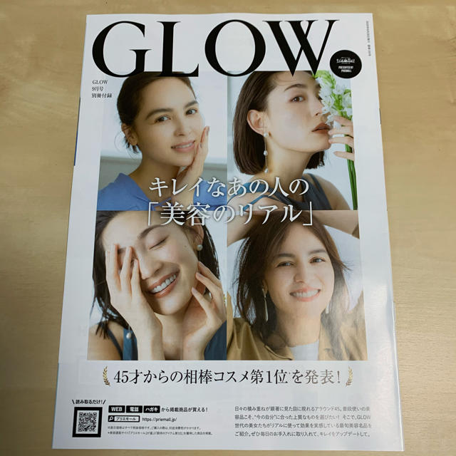 GLOW  9月号　雑誌のみ エンタメ/ホビーの雑誌(ファッション)の商品写真