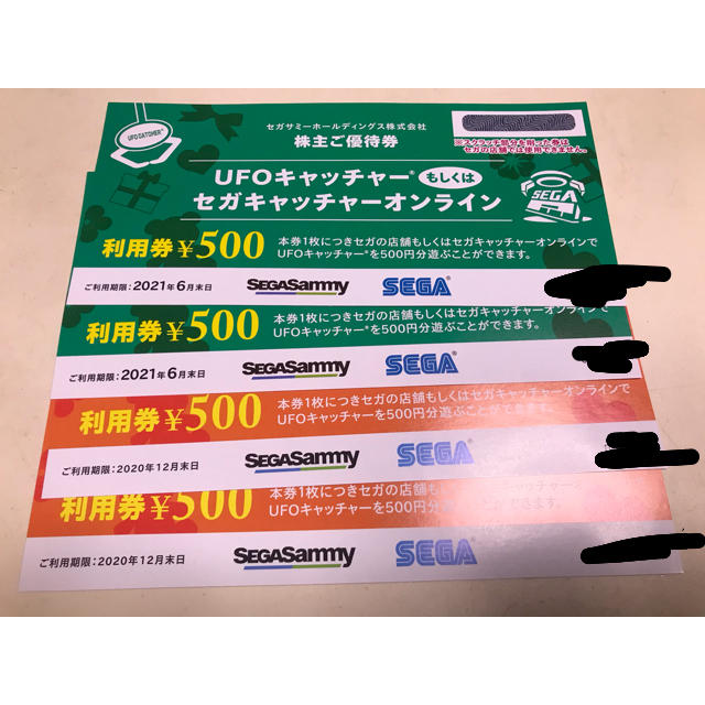 SEGA(セガ)のセガサミーUFOキャッチャー、セガキャッチャーオンラインチケット　2000円分 エンタメ/ホビーのエンタメ その他(その他)の商品写真