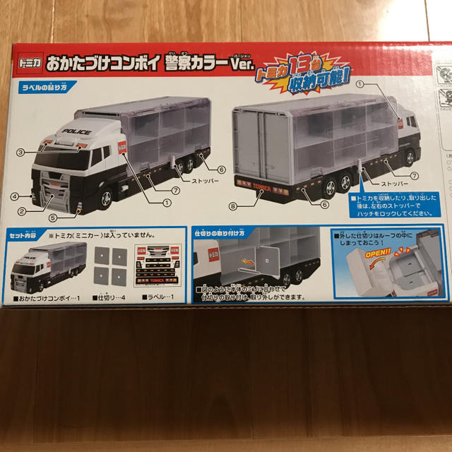 Takara Tomy(タカラトミー)の【限定商品】 トミカ おかたづけコンボイ 警察カラー キッズ/ベビー/マタニティのおもちゃ(電車のおもちゃ/車)の商品写真