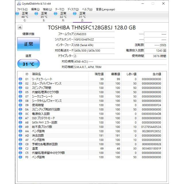 東芝(トウシバ)の東芝 SSD THNSFC128GBSJ 128GB  スマホ/家電/カメラのPC/タブレット(ノートPC)の商品写真