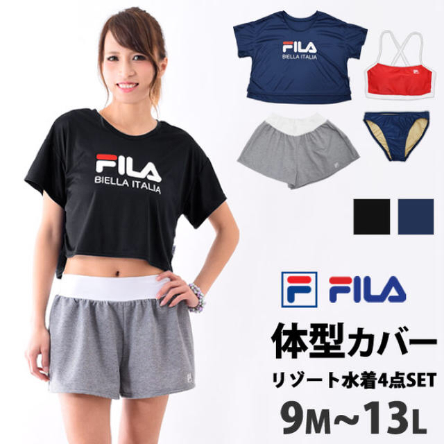 FILA 水着 レディース - 水着