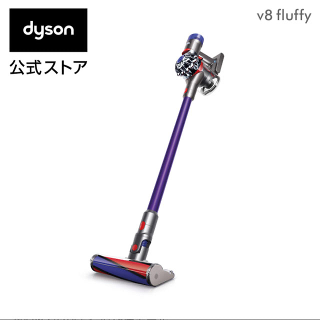 Dyson - ダイソン Dyson V8 Fluffy sv10ff3【新品未使用】