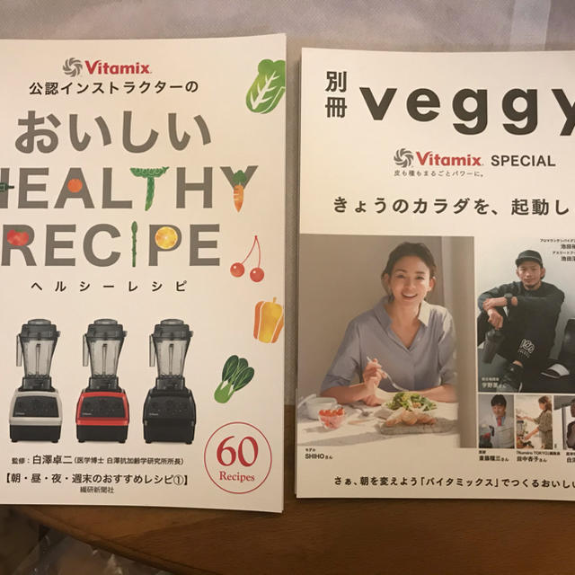 Vitamix(バイタミックス)のおいしいヘルシ－レシピ バイタミックス公認インストラクタ－の エンタメ/ホビーの本(料理/グルメ)の商品写真