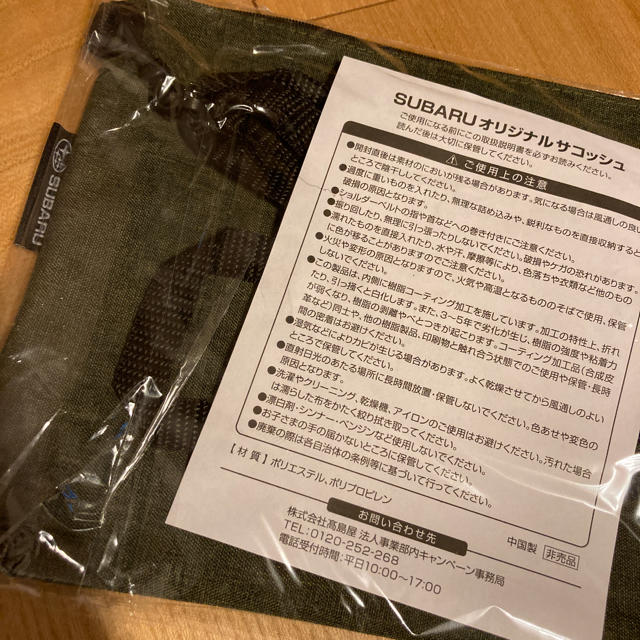 スバル(スバル)のSUBARUオリジナルサコッシュ メンズのバッグ(その他)の商品写真