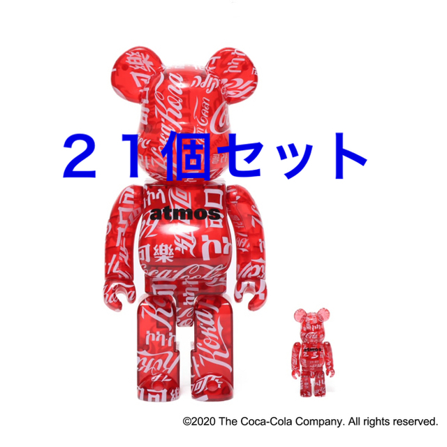 BE@RBRICK atmos Coca-Cola 100％ 400％ 21個