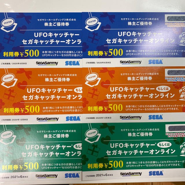 SEGA(セガ)のUFOキャッチャー優待券　3000円分 チケットの優待券/割引券(その他)の商品写真