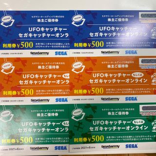 セガ(SEGA)のUFOキャッチャー優待券　3000円分(その他)