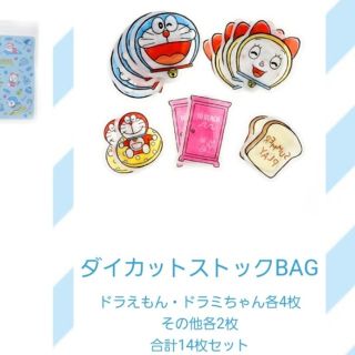 スリーコインズ(3COINS)のドラえもん×3COINS 3コインズ　限定コラボグッズ(日用品/生活雑貨)