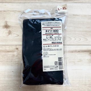 ムジルシリョウヒン(MUJI (無印良品))の【新品、未使用】無印良品/マタニティ着圧タイツ80D（サイズ:L〜XL)(マタニティタイツ/レギンス)