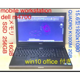 デル(DELL)のdell precision M4700  メモリ16GB SSD 256GB(ノートPC)