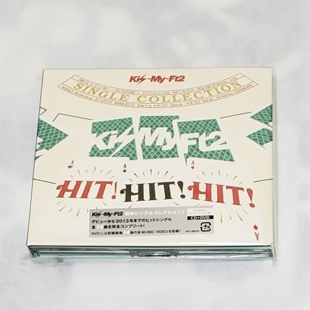 Kis-My-Ft2(キスマイフットツー)のHIT！ HIT！ HIT！（DVD付） エンタメ/ホビーのCD(ポップス/ロック(邦楽))の商品写真