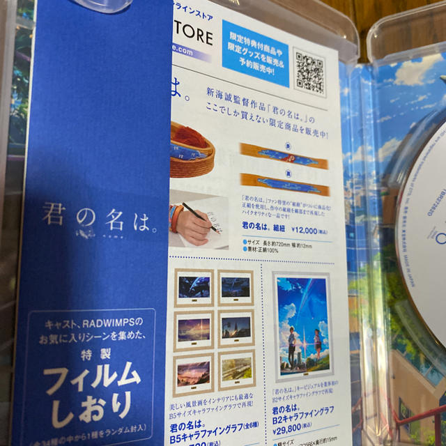 角川書店 君の名は Blu Ray スタンダード エディション Blu Rayの通販 By ニワトリスター S Shop カドカワショテンならラクマ