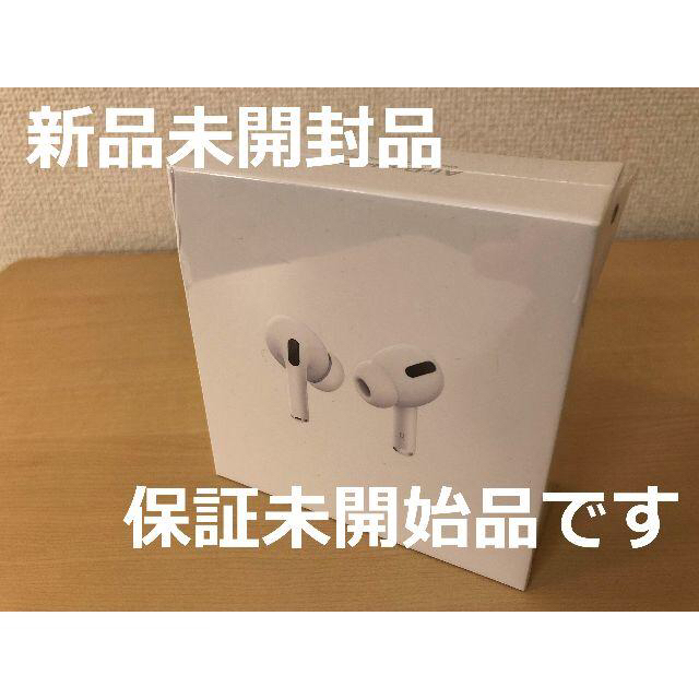 【新品】Apple Airpods Pro