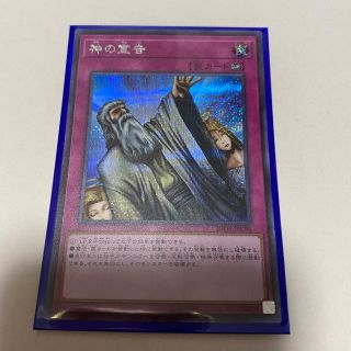 ユウギオウ(遊戯王)の⑥④神の宣告　シークレット(シングルカード)