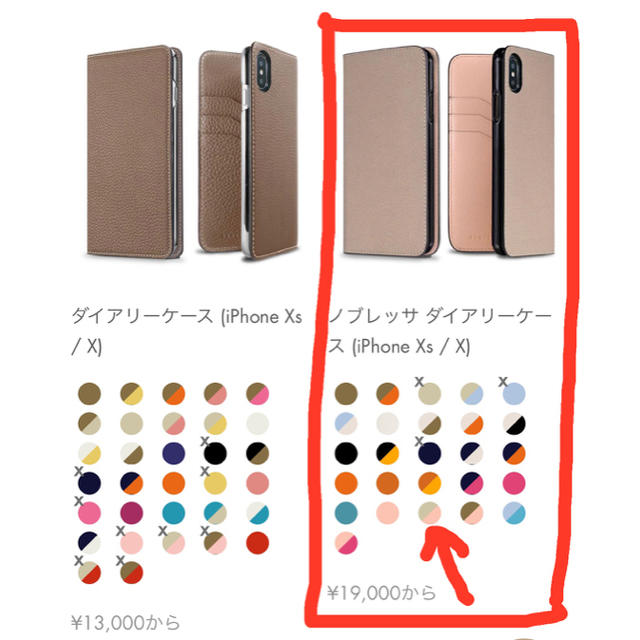 BARNEYS NEW YORK - 専用 ボナベンチュラ ﾉﾌﾞﾚｯｻﾀﾞｲﾔﾘｰｹｰｽ iphone/x/xs の通販 by 売り切りたい