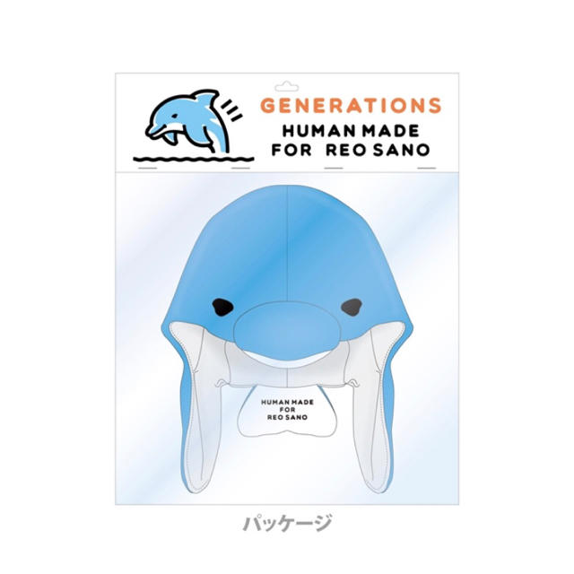 GENERATIONS - 佐野玲於 produce Dolphin cap HUMAN MADE イルカの通販