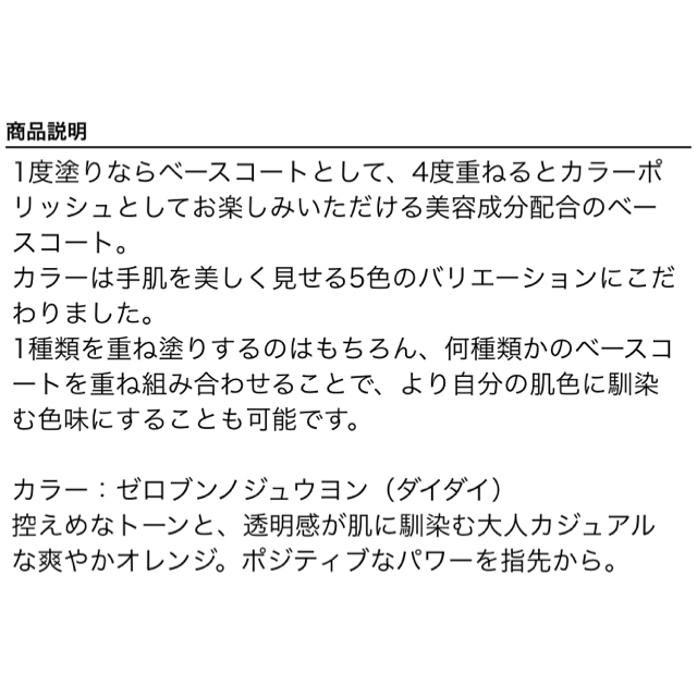 Cosme Kitchen(コスメキッチン)の【1度のみ使用⠀】uka 14 オレンジ【税込2200円を⠀】 コスメ/美容のネイル(マニキュア)の商品写真