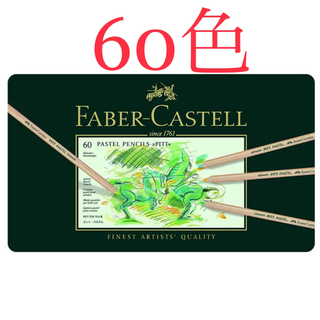 ファーバーカステル(FABER-CASTELL)のファーバーカステル　112160(色鉛筆)