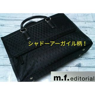 エムエフエディトリアル(m.f.editorial)の★ラバースイッチ様専用 美品！シャドーアーガイル柄 ブリーフケース (ビジネスバッグ)