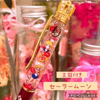 ハーバリウムボールペン　王冠付き　セーラームーン　花柄ワインレッド(その他)